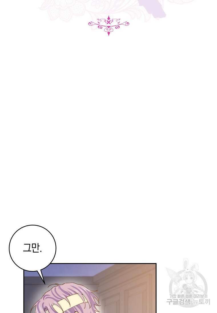 건강이 없습니다 84화 43