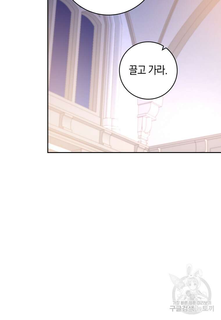 건강이 없습니다 84화 45