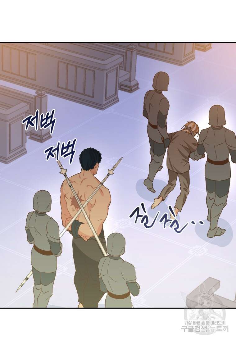 건강이 없습니다 84화 46