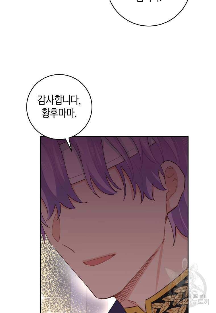 건강이 없습니다 84화 53