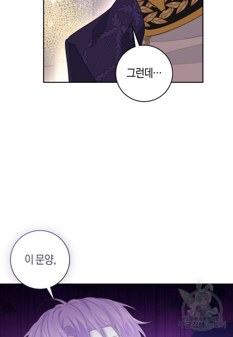 건강이 없습니다 84화 54