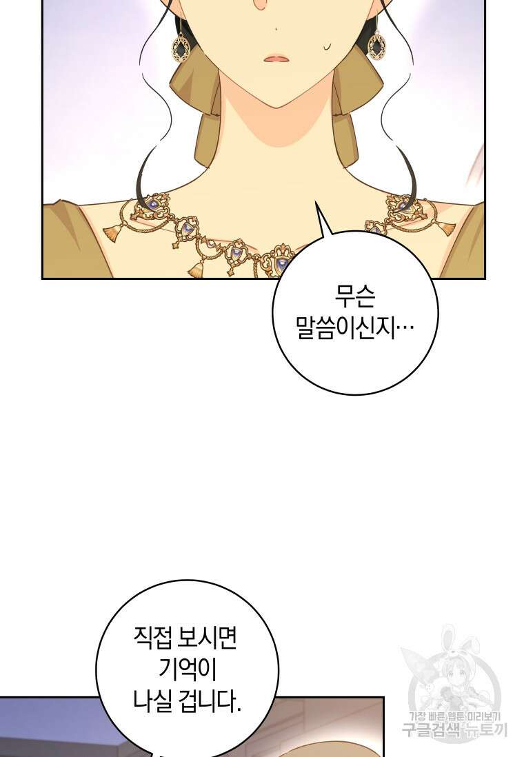 건강이 없습니다 84화 57