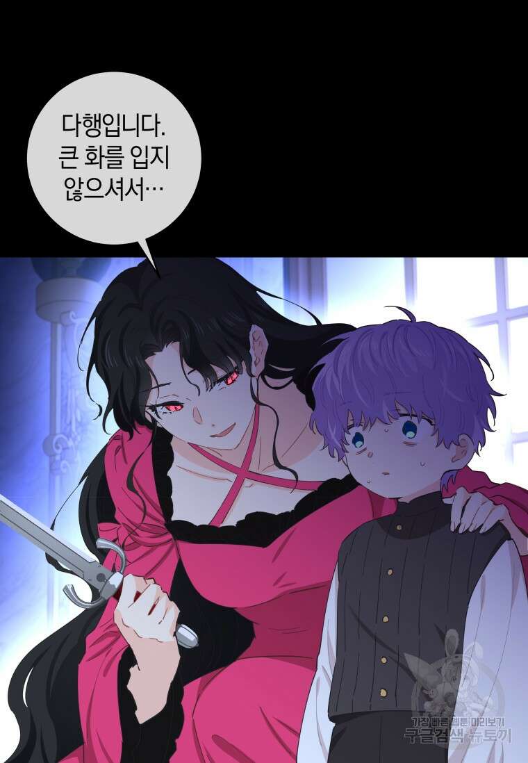 건강이 없습니다 84화 62