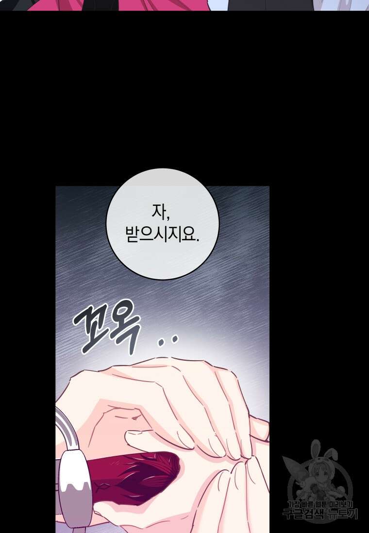 건강이 없습니다 84화 63