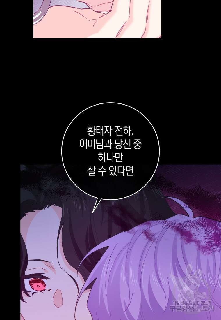 건강이 없습니다 84화 64