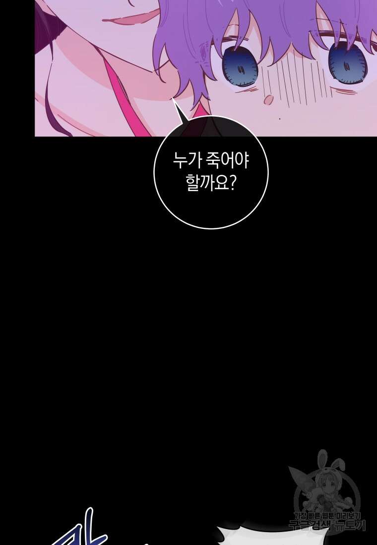 건강이 없습니다 84화 65