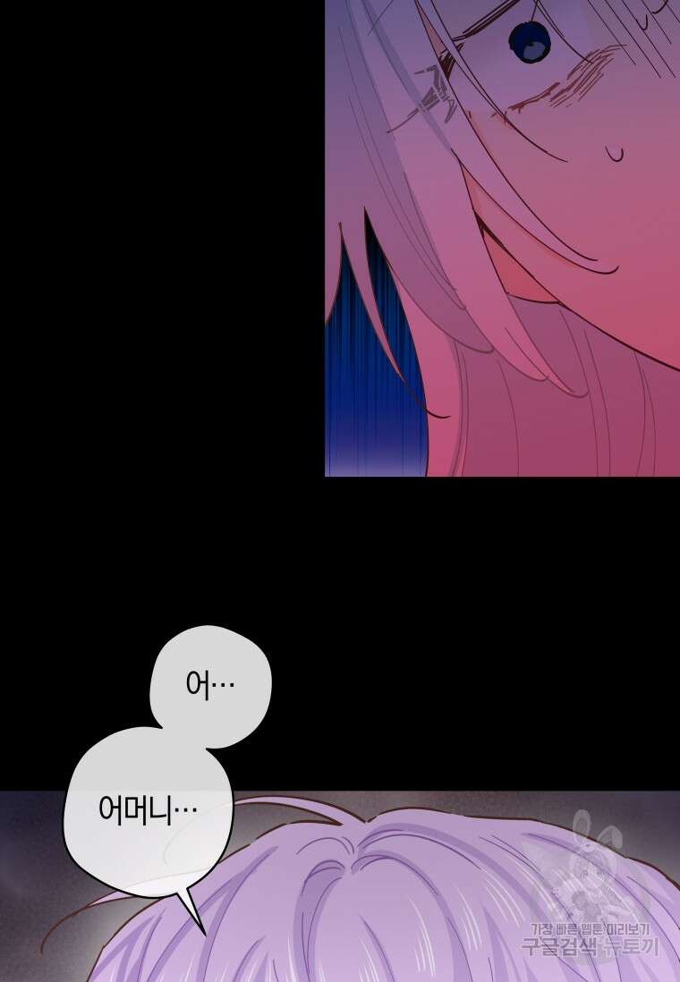건강이 없습니다 84화 68