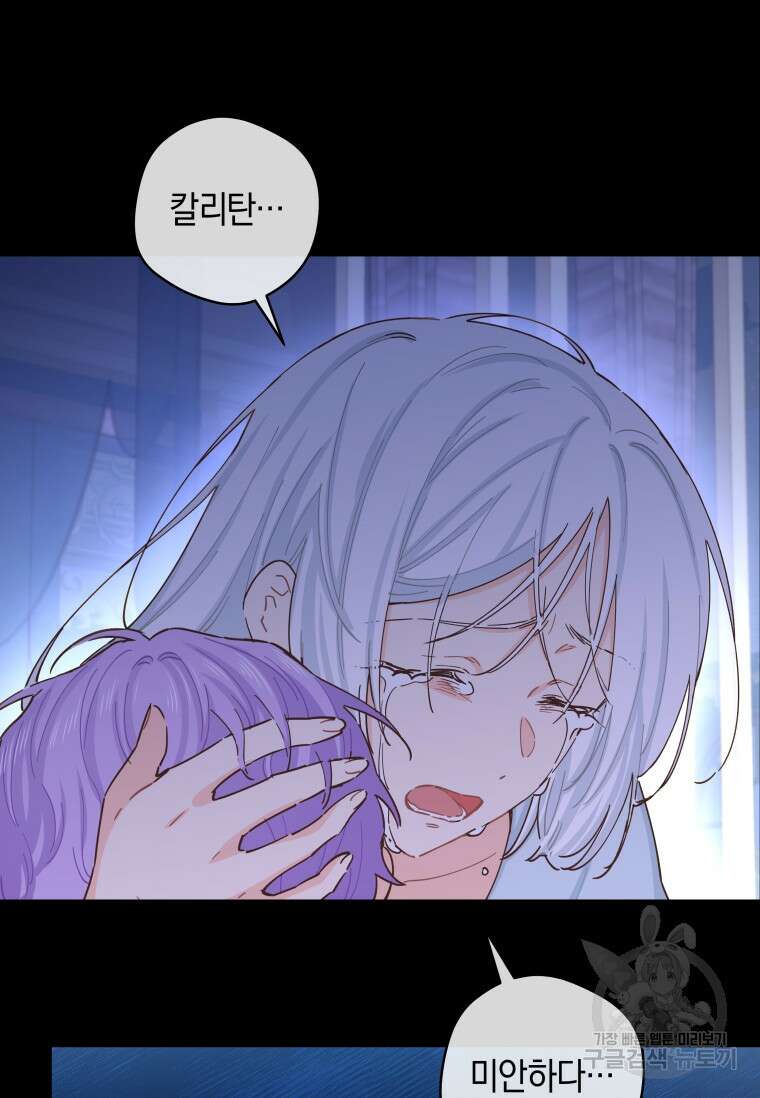 건강이 없습니다 84화 72