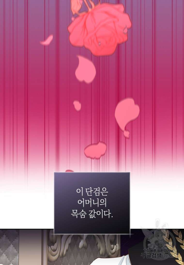 건강이 없습니다 84화 75