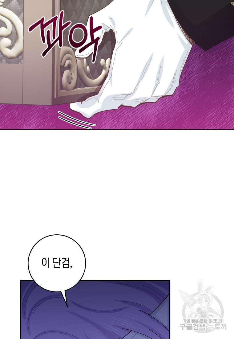 건강이 없습니다 84화 76
