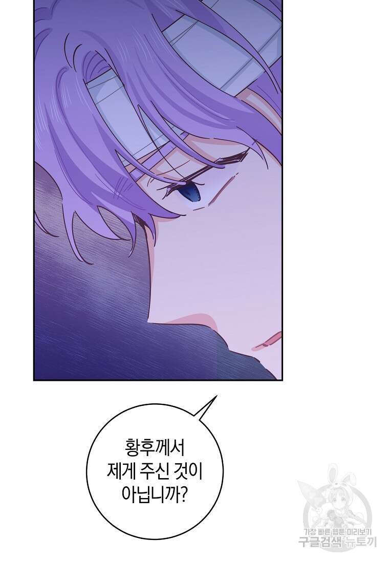 건강이 없습니다 84화 77