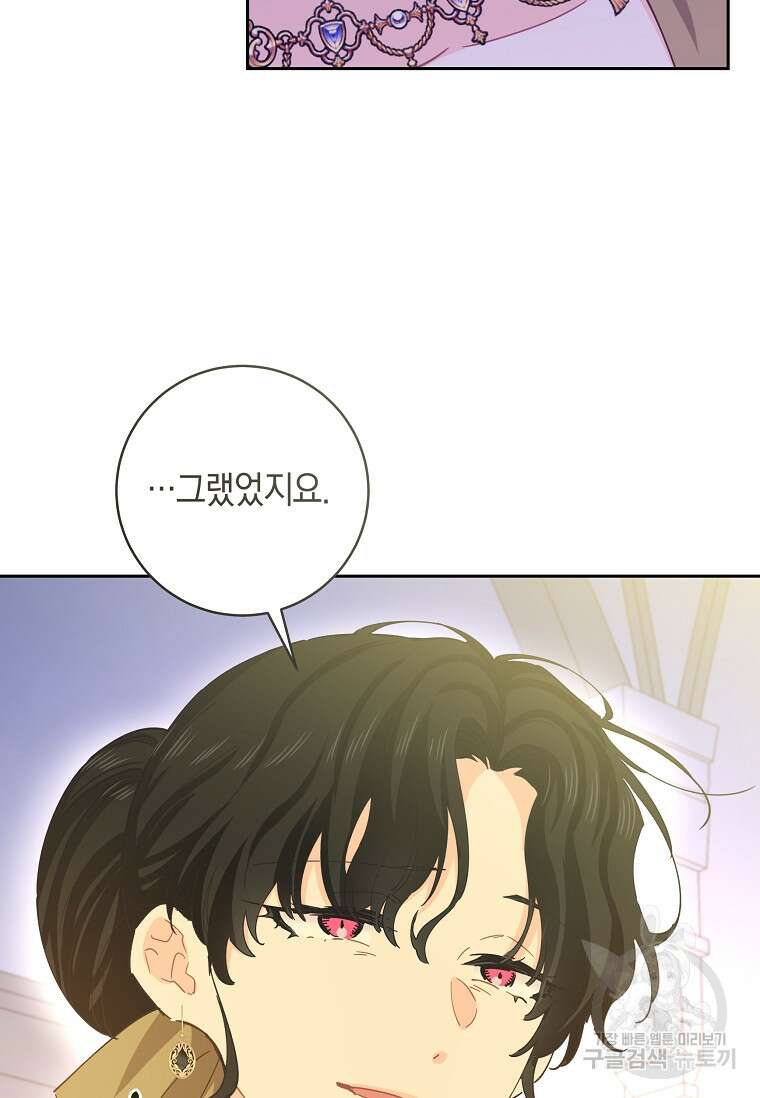 건강이 없습니다 84화 79