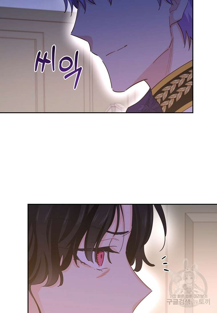 건강이 없습니다 84화 81