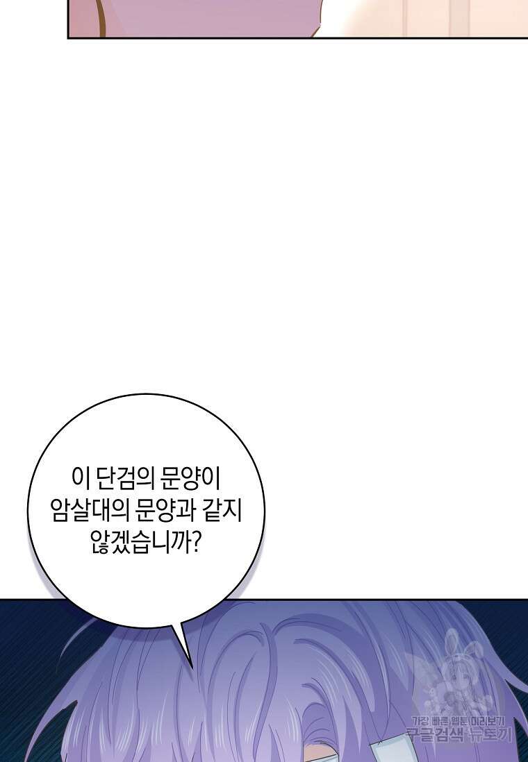 건강이 없습니다 84화 82