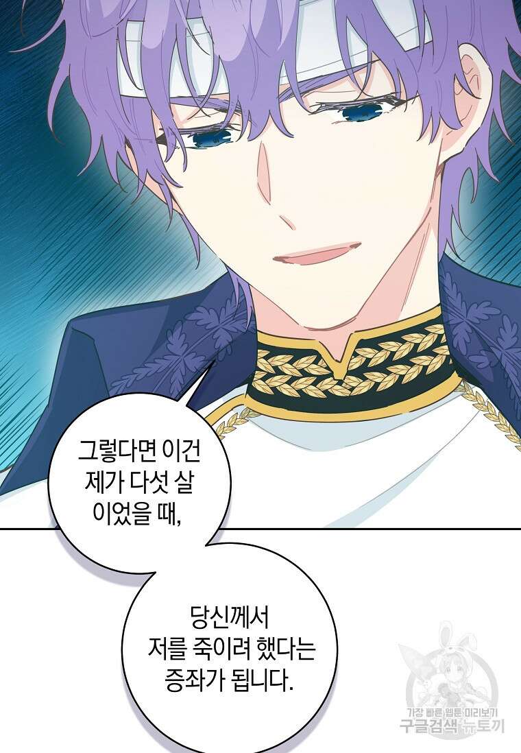 건강이 없습니다 84화 83