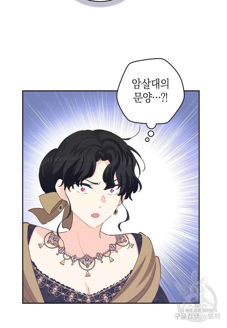 건강이 없습니다 84화 84
