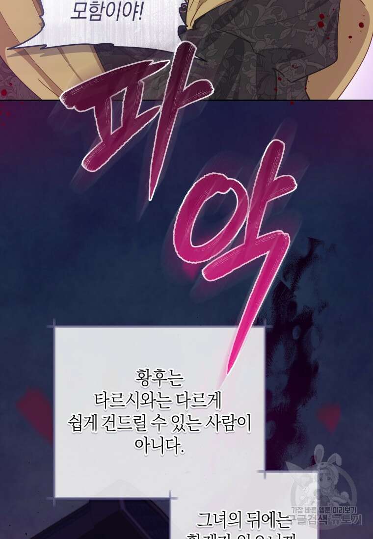 건강이 없습니다 84화 88
