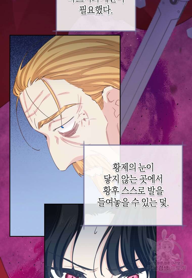 건강이 없습니다 84화 90