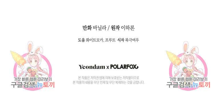 건강이 없습니다 84화 93