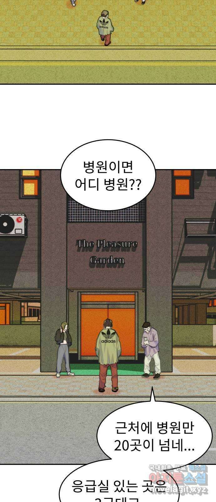 보고 있지? 50화. 리셀러의 야수의 심장 3