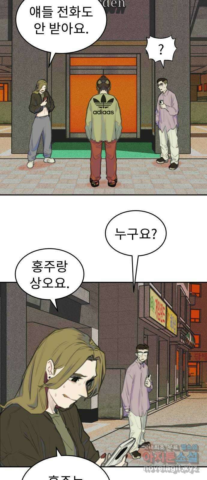보고 있지? 50화. 리셀러의 야수의 심장 5