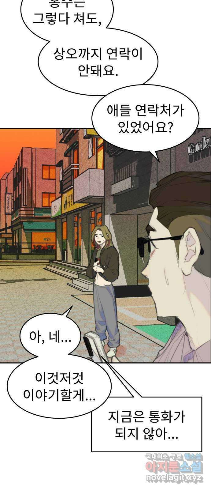 보고 있지? 50화. 리셀러의 야수의 심장 6