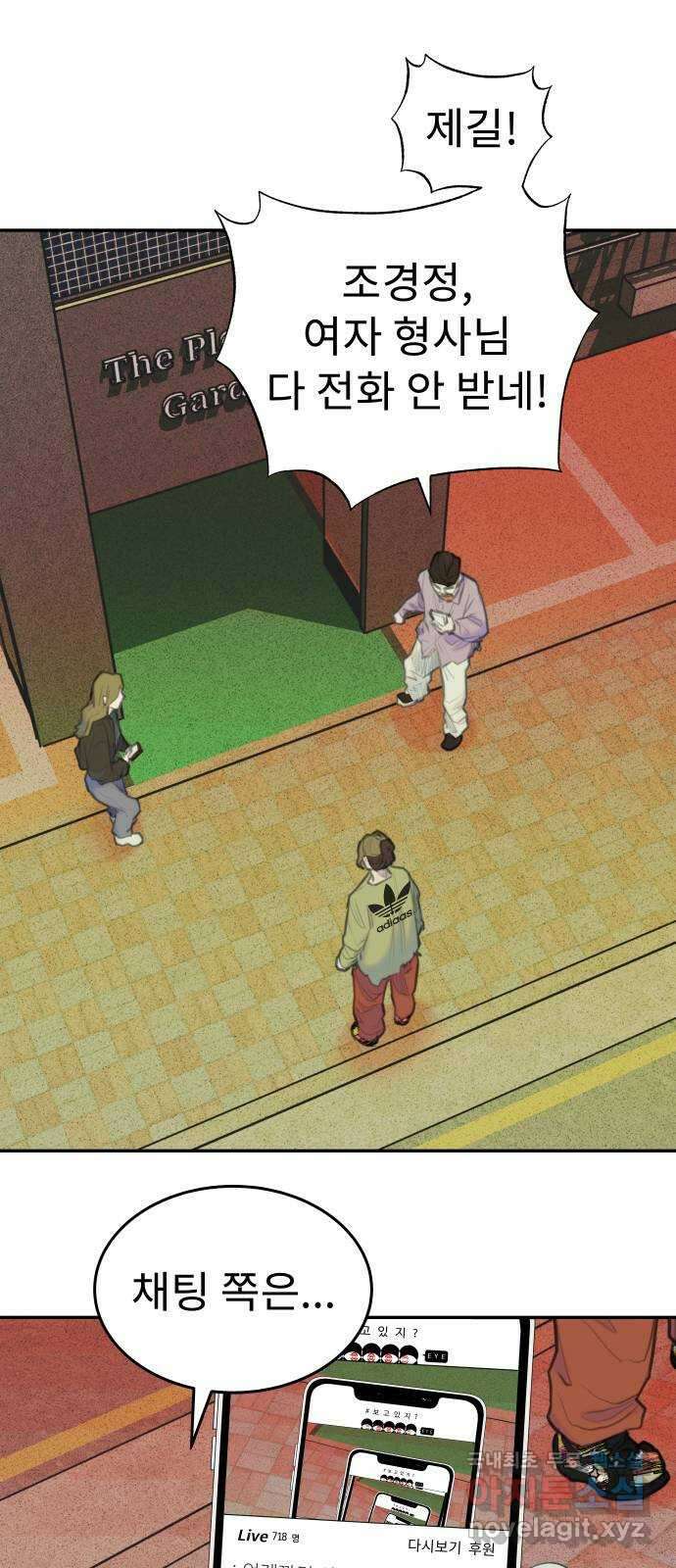 보고 있지? 50화. 리셀러의 야수의 심장 7