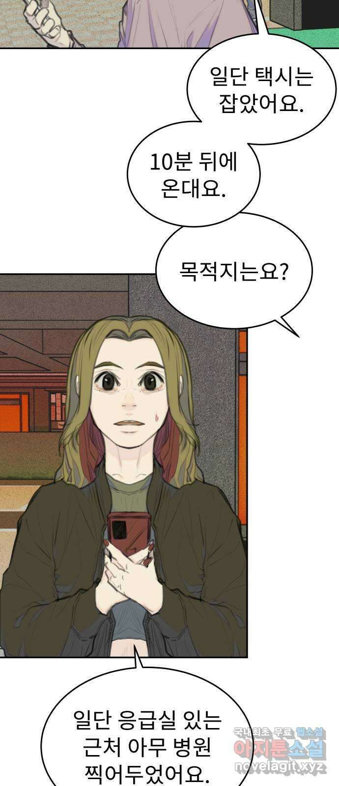 보고 있지? 50화. 리셀러의 야수의 심장 9