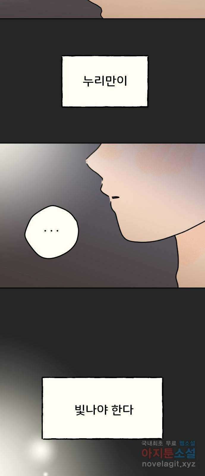 시선 끝 브로콜리 24화 2
