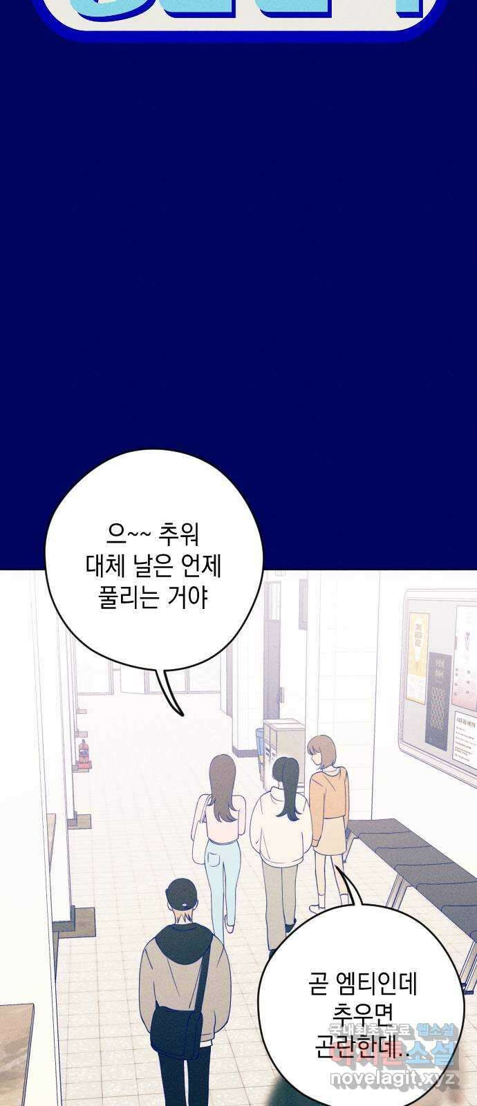 청춘일지 39화 2
