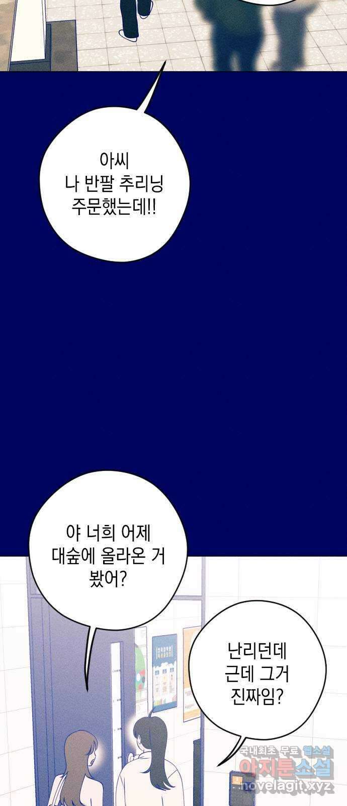 청춘일지 39화 3