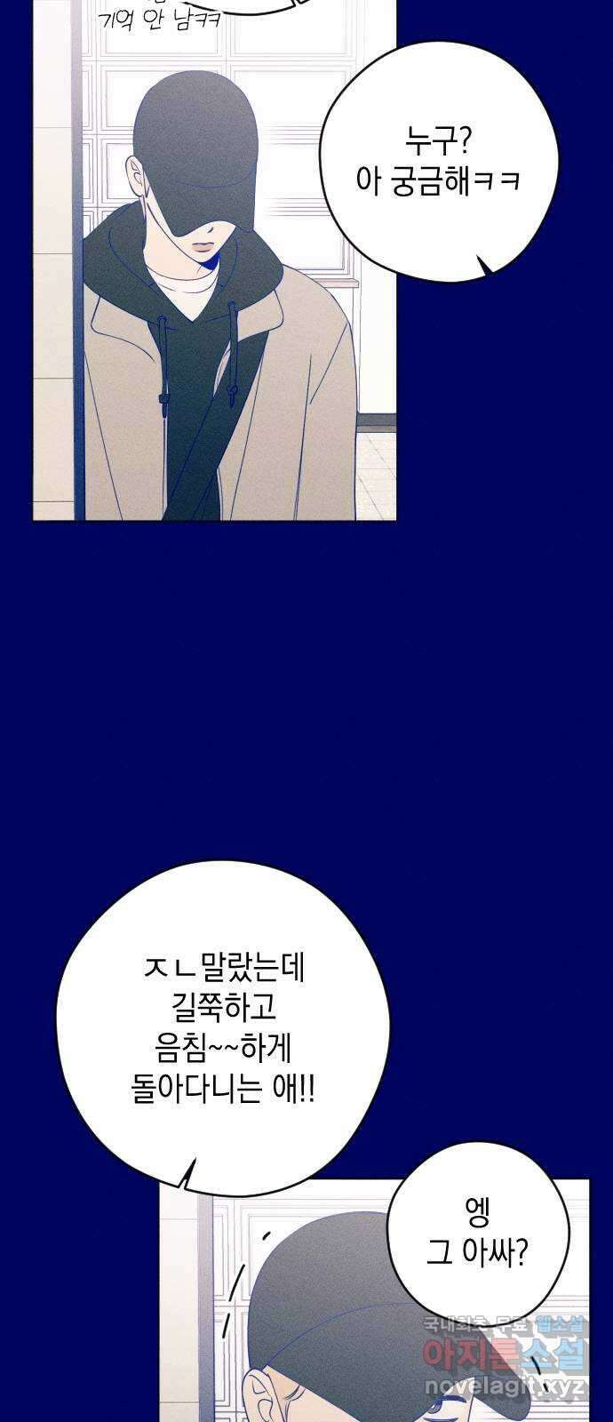 청춘일지 39화 5