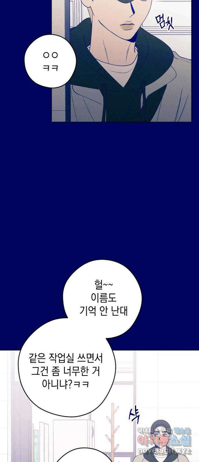 청춘일지 39화 6