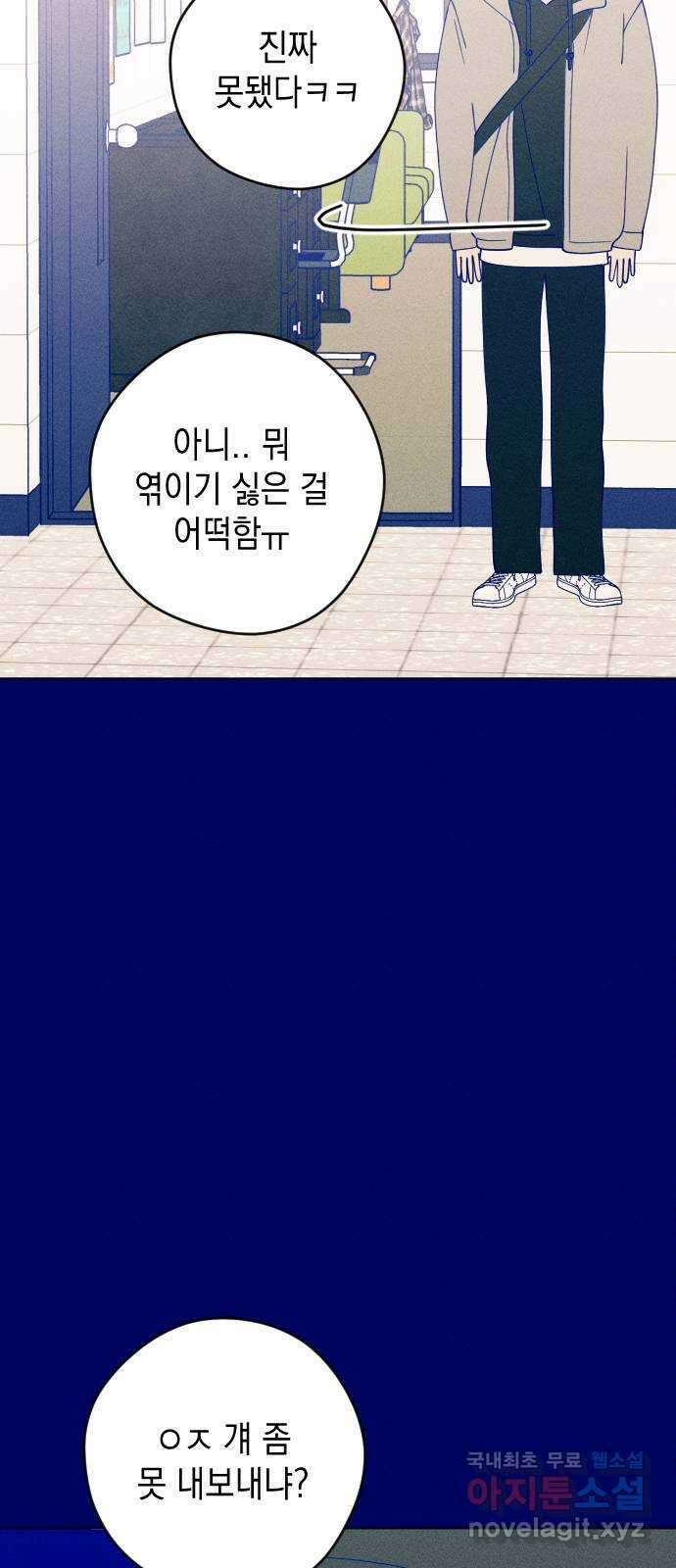 청춘일지 39화 7