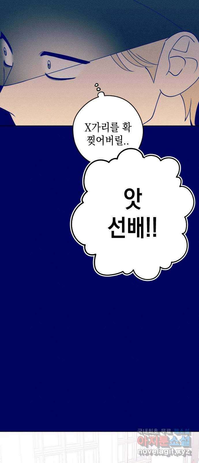 청춘일지 39화 9
