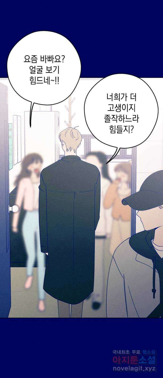 청춘일지 39화 11
