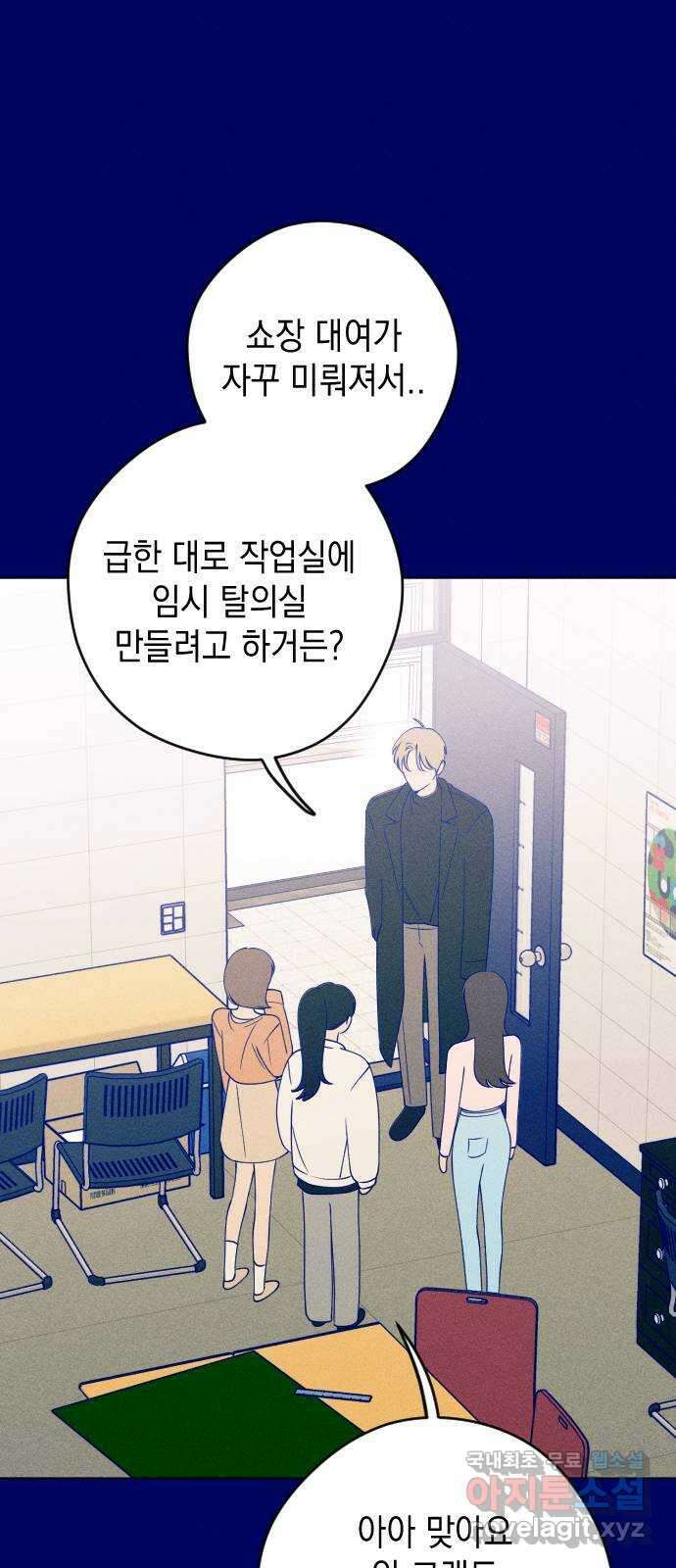 청춘일지 39화 12