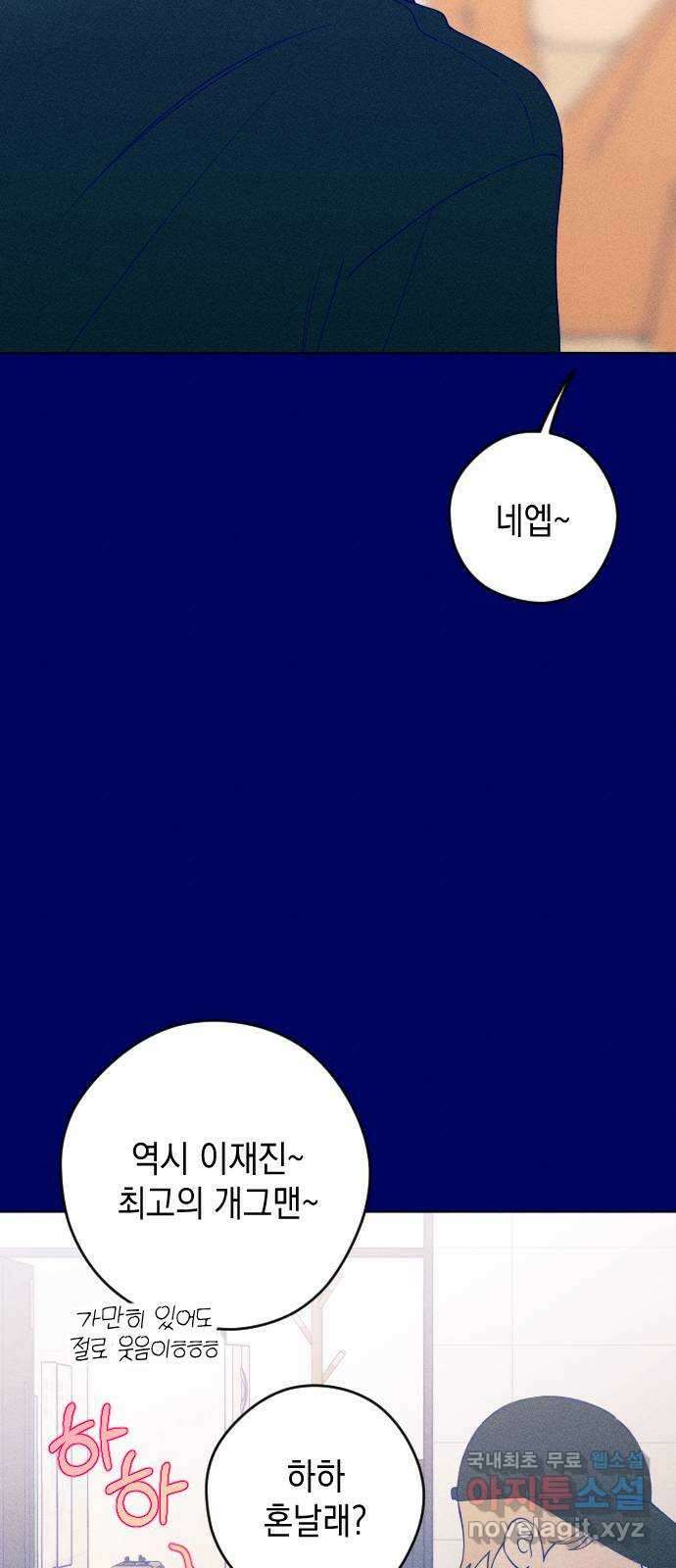 청춘일지 39화 14