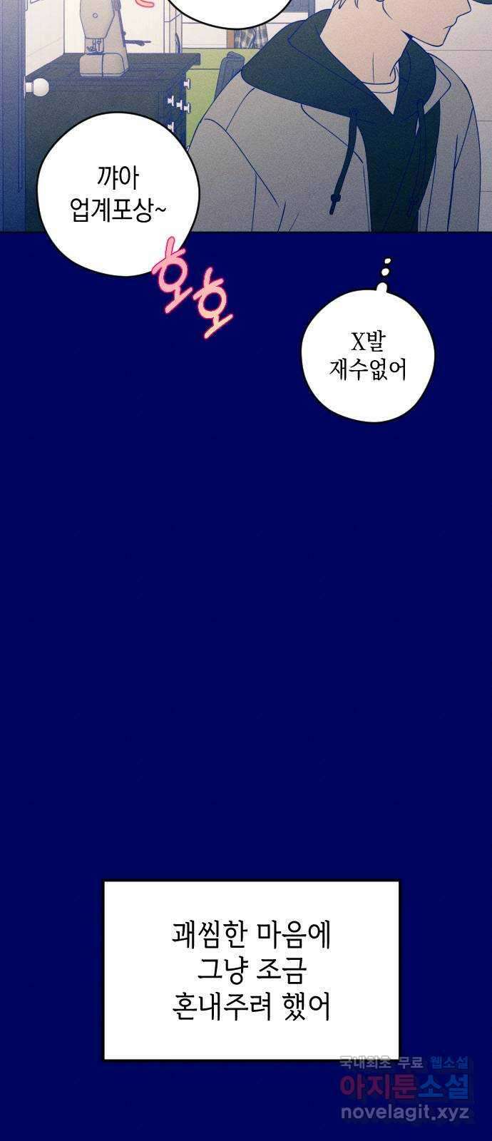 청춘일지 39화 15