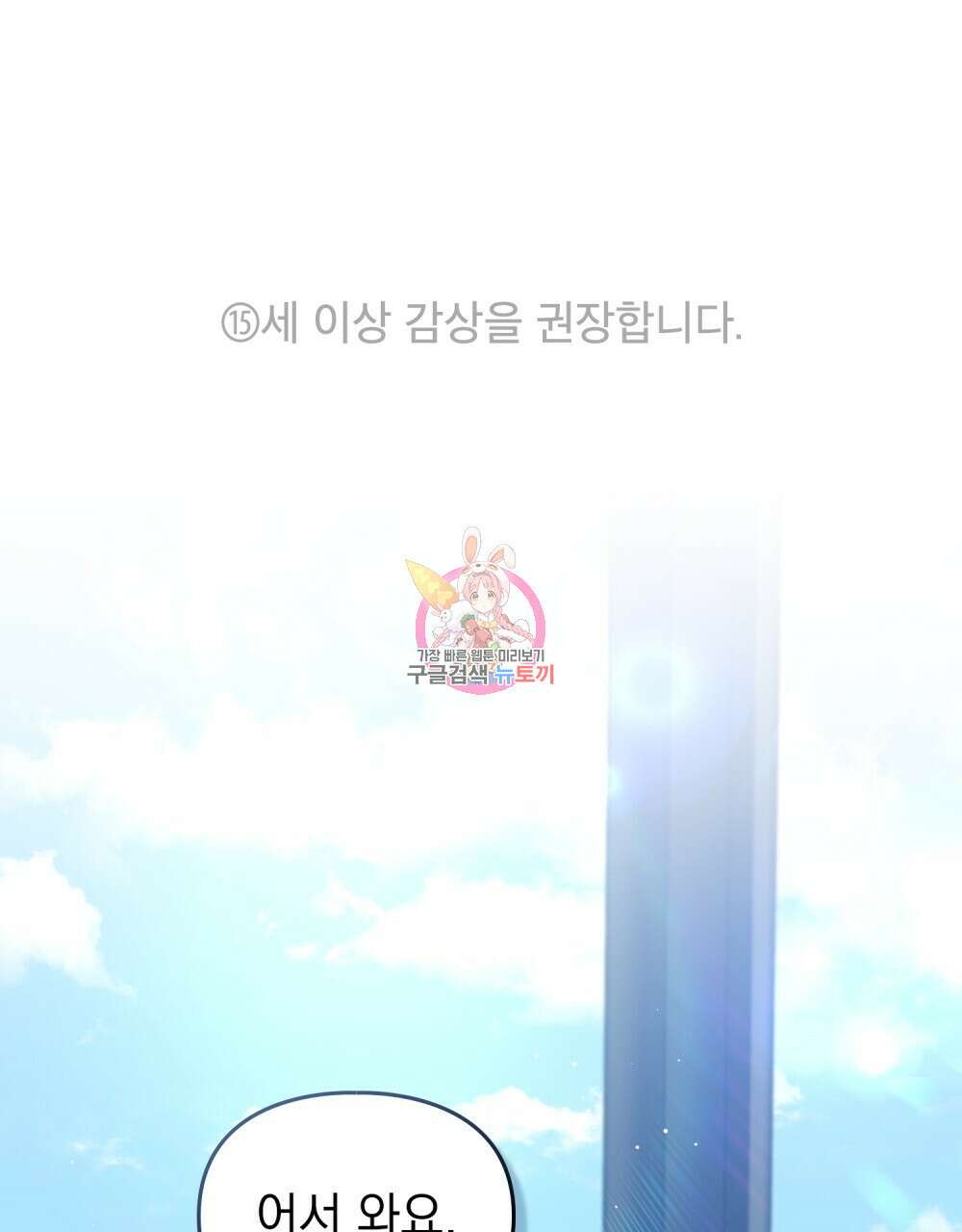 해의 흔적 63화 1