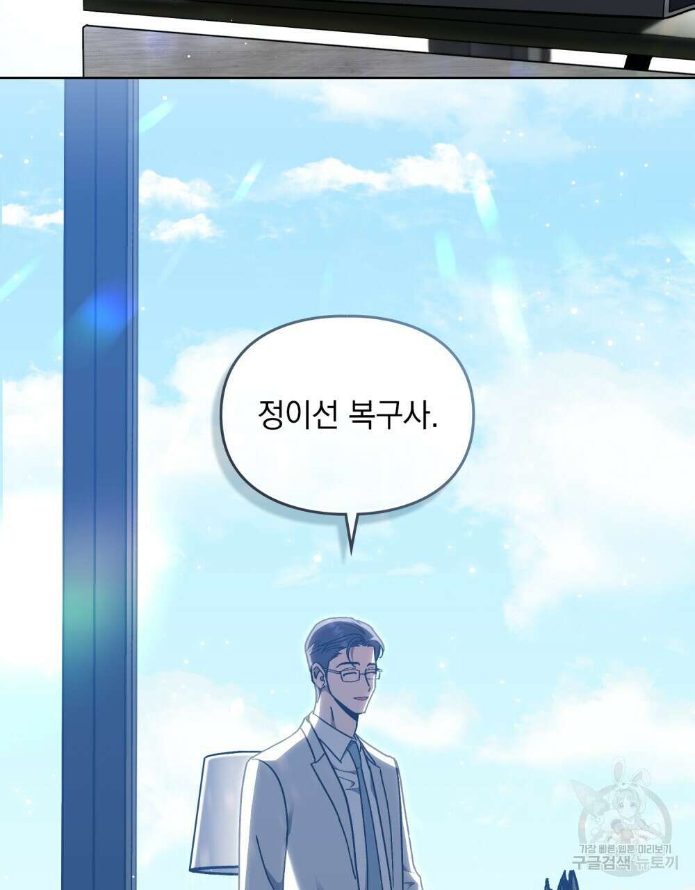 해의 흔적 63화 3
