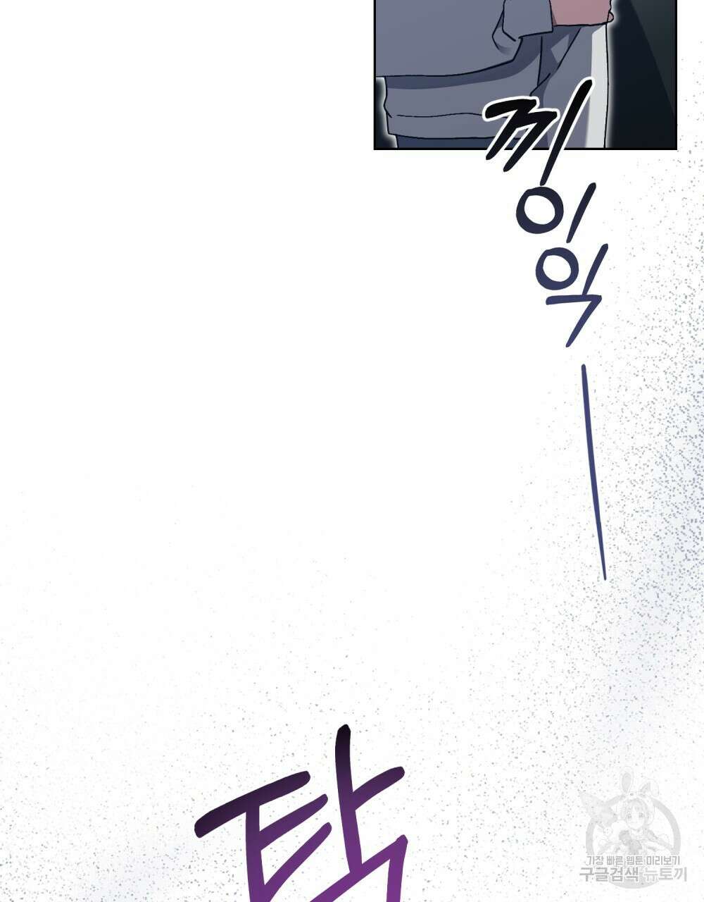 해의 흔적 63화 7