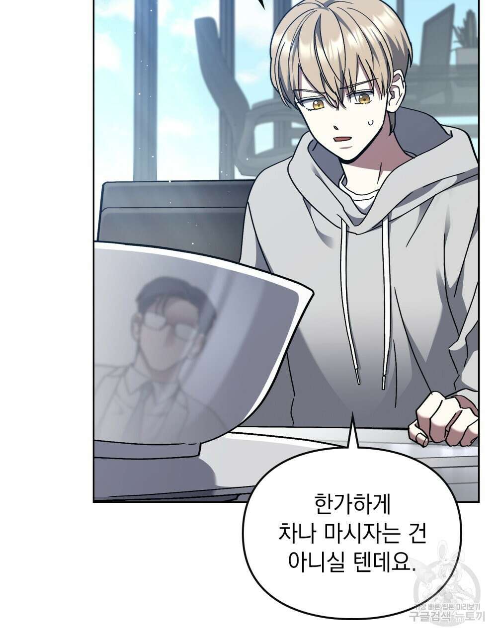 해의 흔적 63화 11
