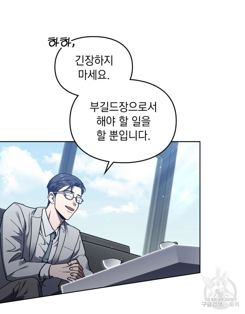 해의 흔적 63화 13