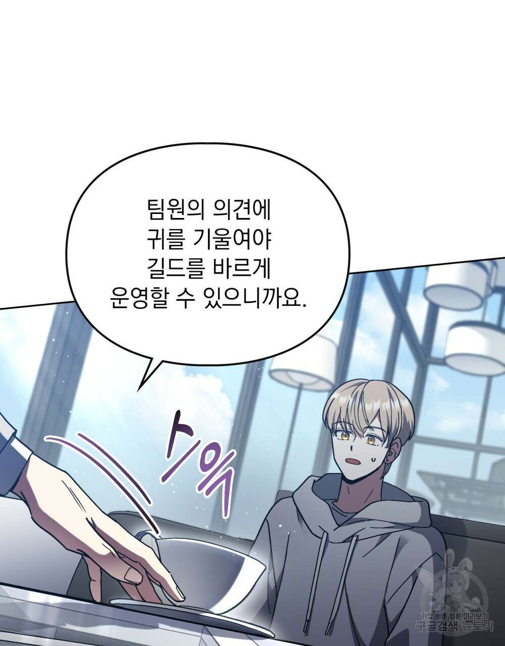 해의 흔적 63화 14