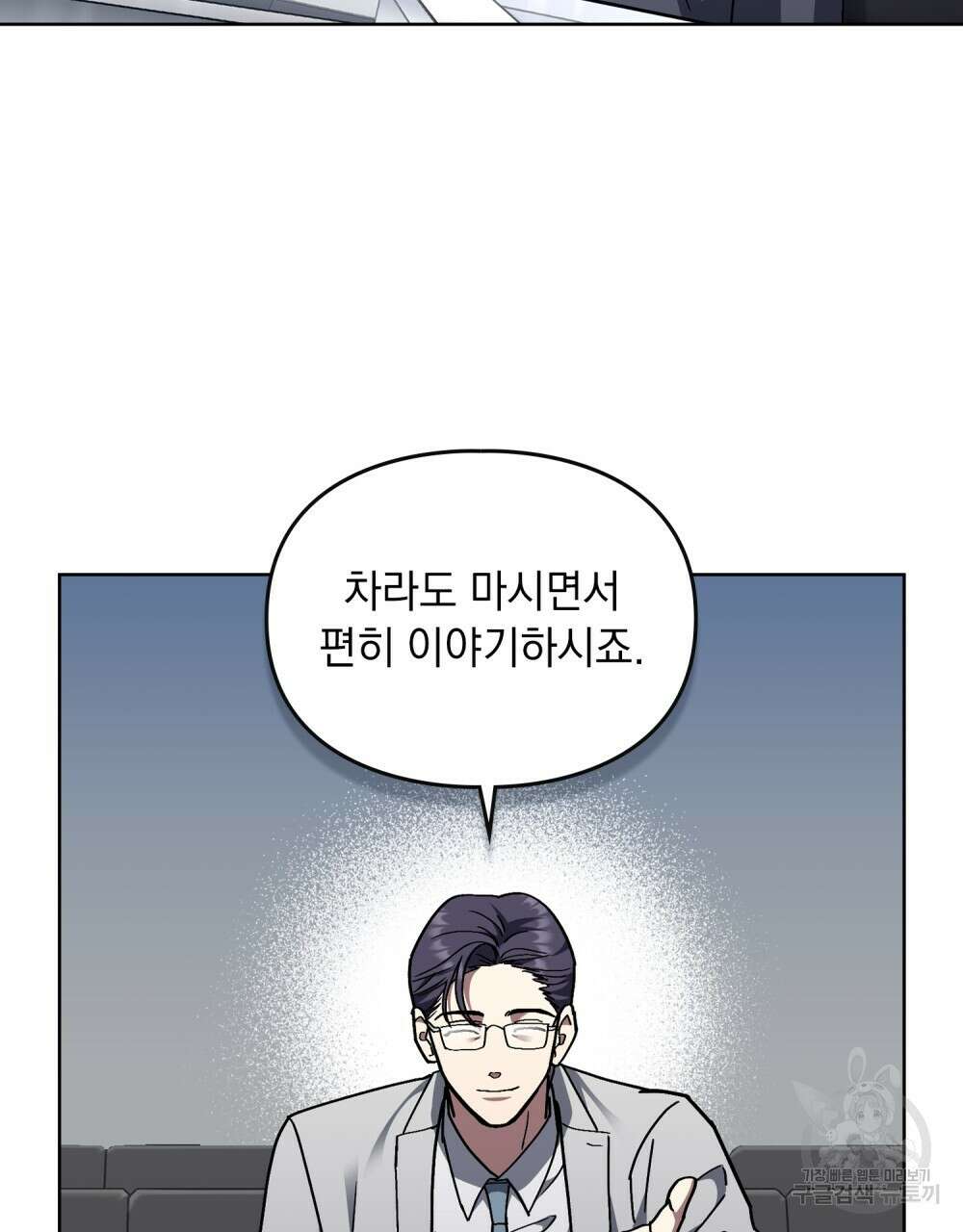 해의 흔적 63화 15