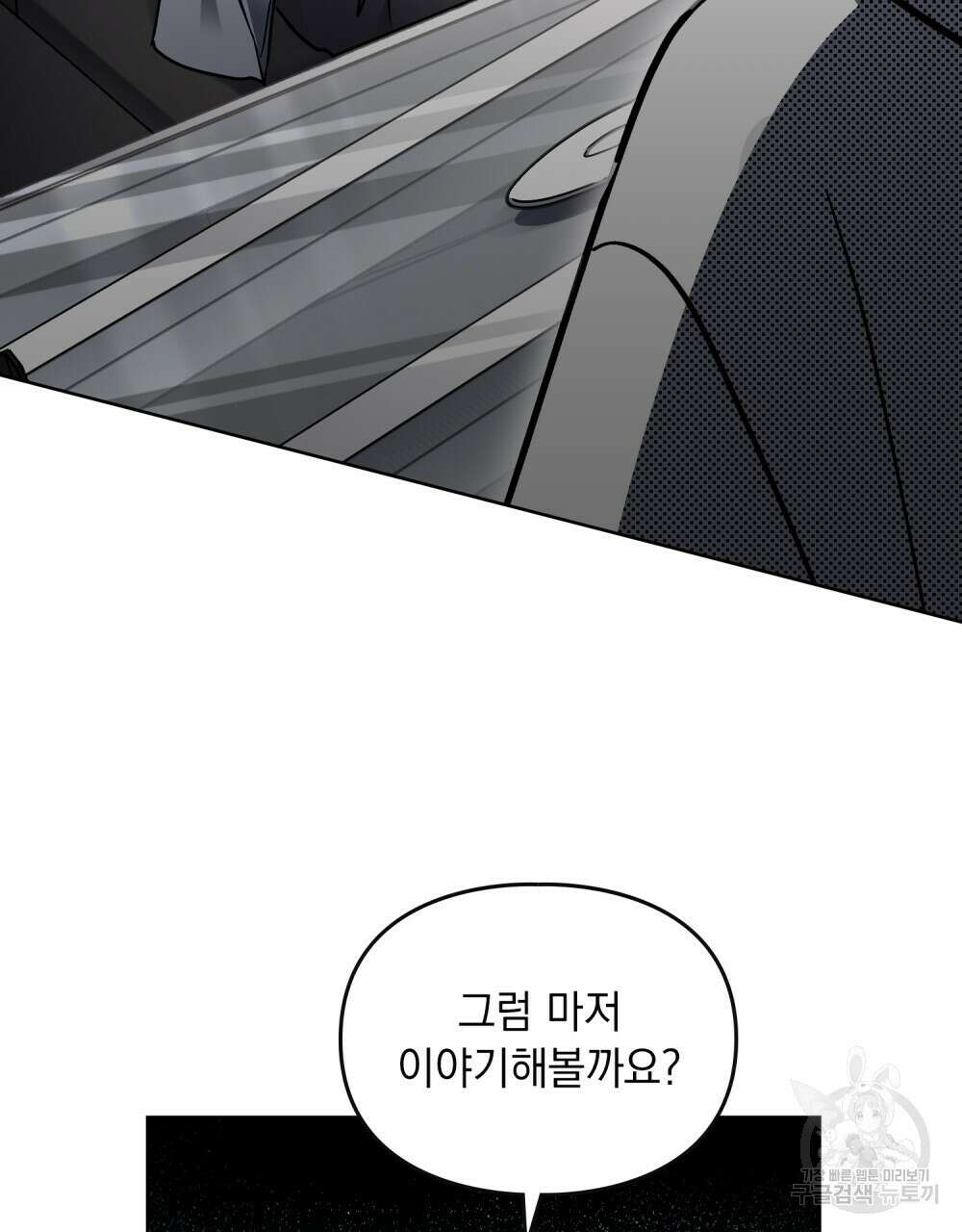 해의 흔적 63화 22