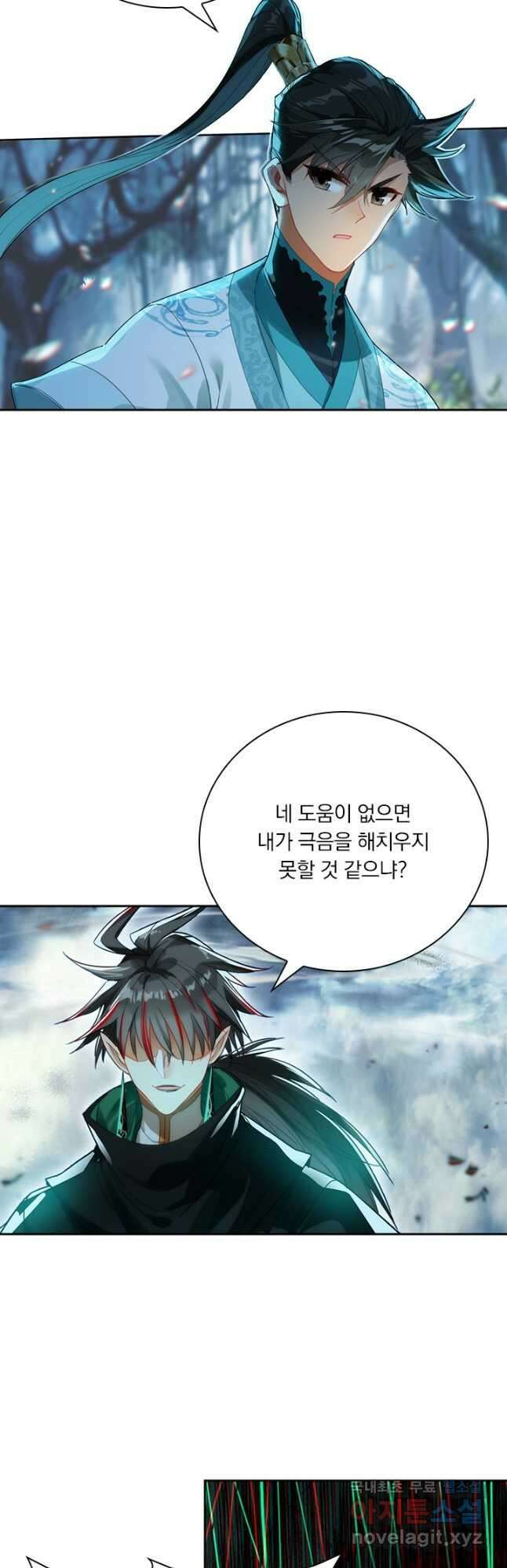 학사신공 215화 6