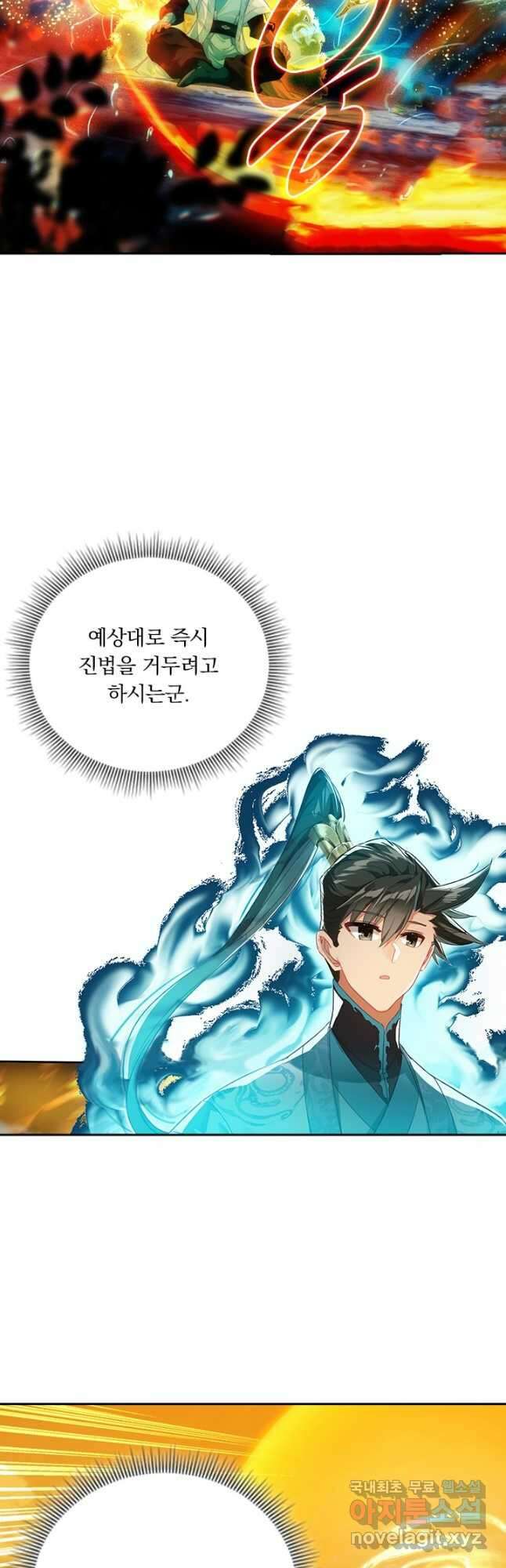 학사신공 215화 9