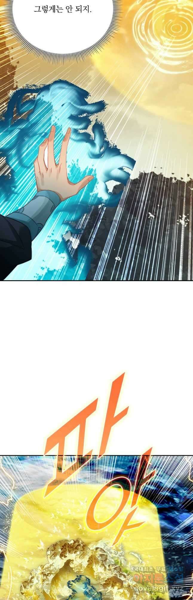 학사신공 215화 10